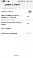 Обзор Lenovo VIBE X2