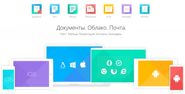 Озвучены цены на российский аналог Microsoft Office — «МойОфис»