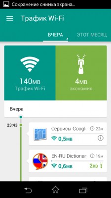 Первый взгляд №8: Opera Max (неожиданно)