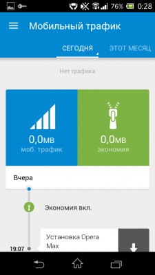 Первый взгляд №8: Opera Max (неожиданно)
