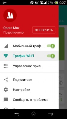 Первый взгляд №8: Opera Max (неожиданно)