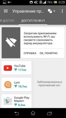 Первый взгляд №8: Opera Max (неожиданно)