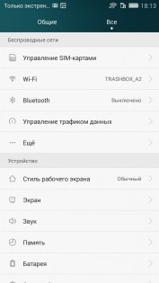 Обзор Huawei Honor 4X