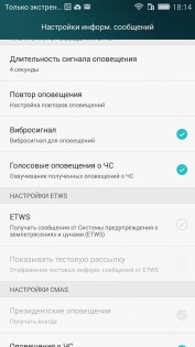 Обзор Huawei Honor 4X
