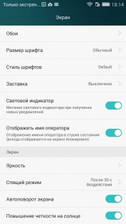 Обзор Huawei Honor 4X