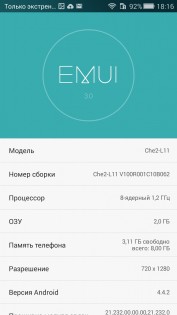 Обзор Huawei Honor 4X