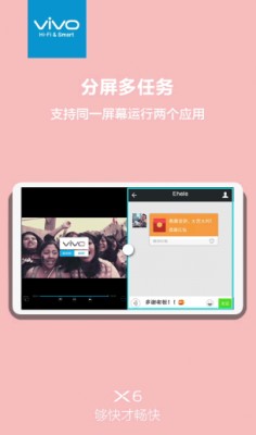 Смартфон Vivo X6 получит поддержку режима многозадачности