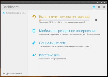 Обзор Seagate Backup Plus