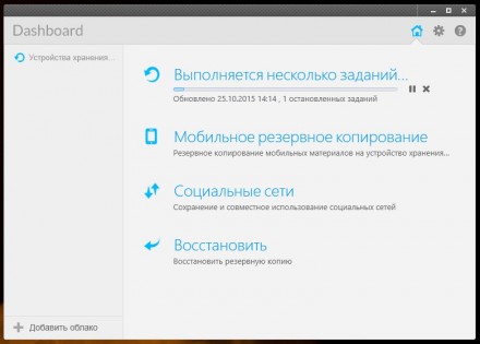 Обзор Seagate Backup Plus