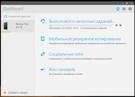 Обзор Seagate Backup Plus