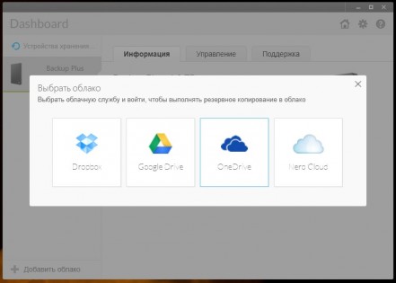 Обзор Seagate Backup Plus