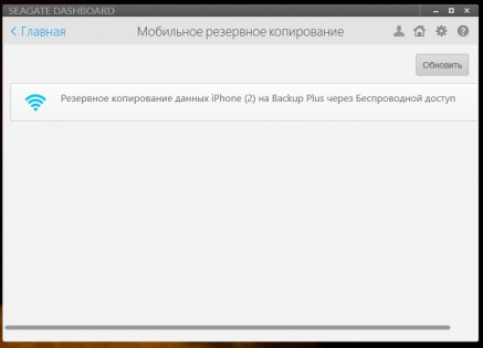 Обзор Seagate Backup Plus