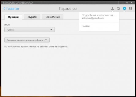 Обзор Seagate Backup Plus