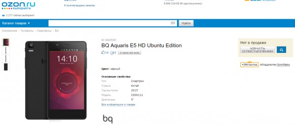 В интернет-магазине Ozon начались продажи первых в России смартфонов с Ubuntu