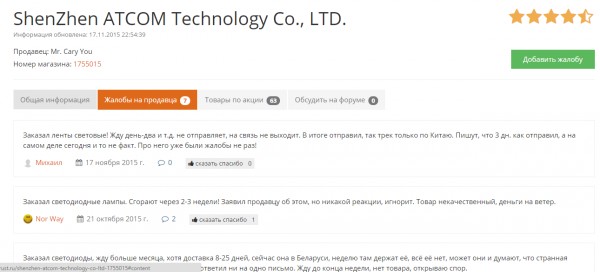 AliExpress Tools от AliTrust — сервис для уверенных покупок в Китае