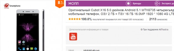 AliExpress Tools от AliTrust — сервис для уверенных покупок в Китае