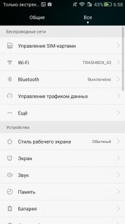 Обзор Huawei Honor 4C: меньше — не значит хуже