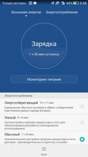 Обзор Huawei Honor 4C: меньше — не значит хуже