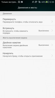 Обзор Huawei Honor 4C: меньше — не значит хуже