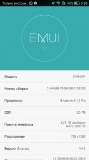 Обзор Huawei Honor 4C: меньше — не значит хуже