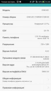 Обзор Huawei Honor 4C: меньше — не значит хуже
