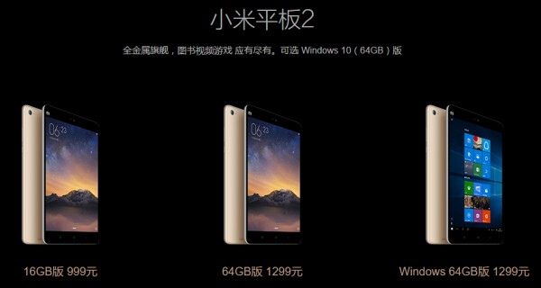 У планшета Xiaomi Mi Pad 2 будет версия с Windows 10