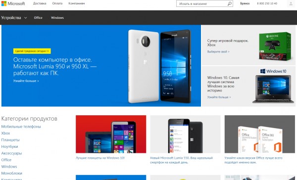 Microsoft запустила новый интернет-магазин в России