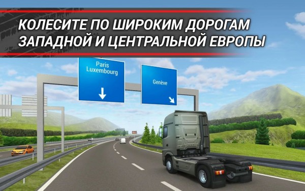 Симулятор дальнобойщика TruckSimulation 16 вышел на Android и iOS