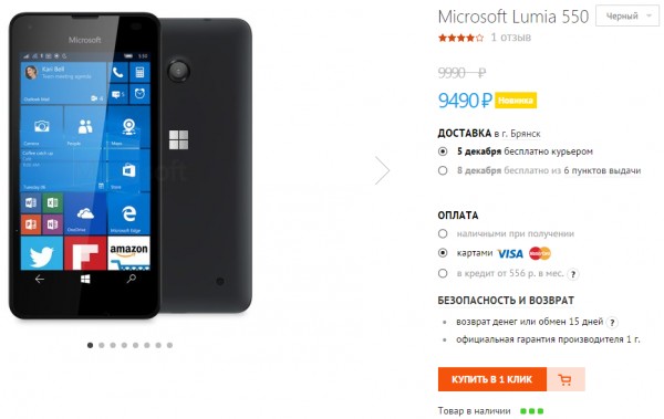 Первый бюджетник с Windows 10 Mobile уже доступен в России