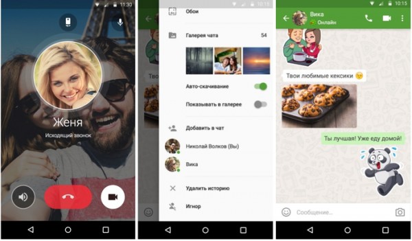 В ICQ для Android теперь можно навсегда удалить переписку
