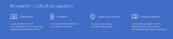 Microsoft и «Сколково» проведут хакатон по виртуальной реальности