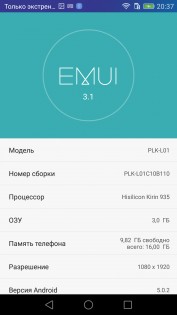 Обзор Huawei Honor 7