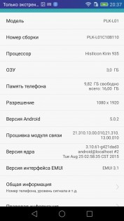 Обзор Huawei Honor 7