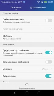 Обзор Huawei Honor 7