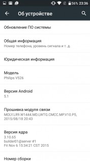 Обзор Philips Xenium V526
