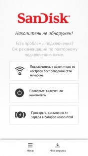 Обзор Sandisk Connect и мини-обзор Sandisk Ultra Fit