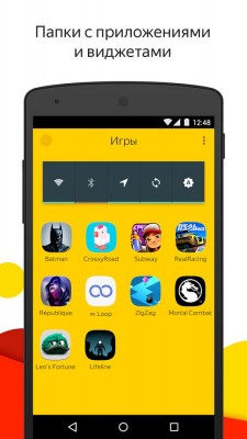 Состоялся финальный релиз лаунчера от «Яндекса» для Android