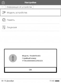 Обзор Reader Book 1