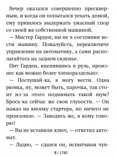 Обзор Reader Book 1