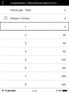 Обзор Reader Book 1