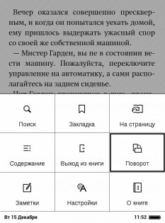 Обзор Reader Book 1
