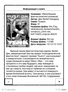 Обзор Reader Book 1