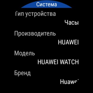 Обзор Huawei Watch