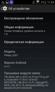 Обзор Philips S307