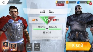 Gods Of Rome: очередной донатный файтинг?