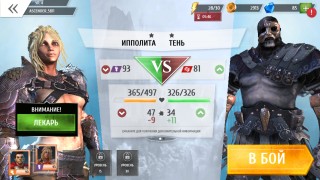 Gods Of Rome: очередной донатный файтинг?