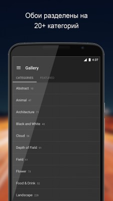 Лучшие обои для Android — подборка приложений