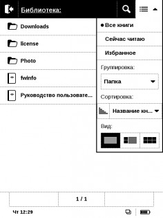 Обзор Reader Book 2