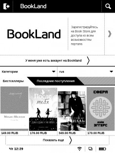 Обзор Reader Book 2