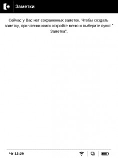 Обзор Reader Book 2